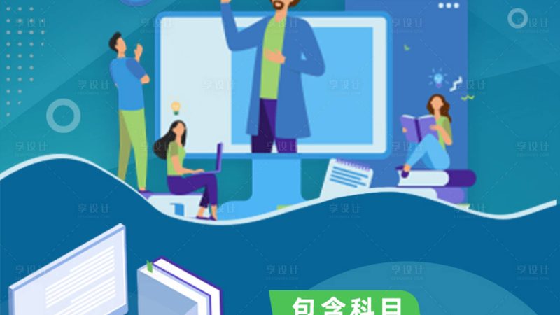 广州设计培训机构注意事项